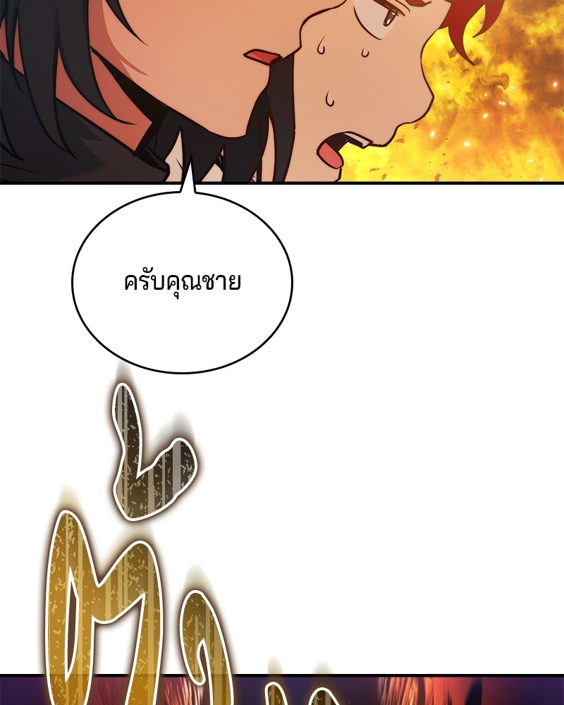 เจ้าชายแผนโบราณ - หน้า 32