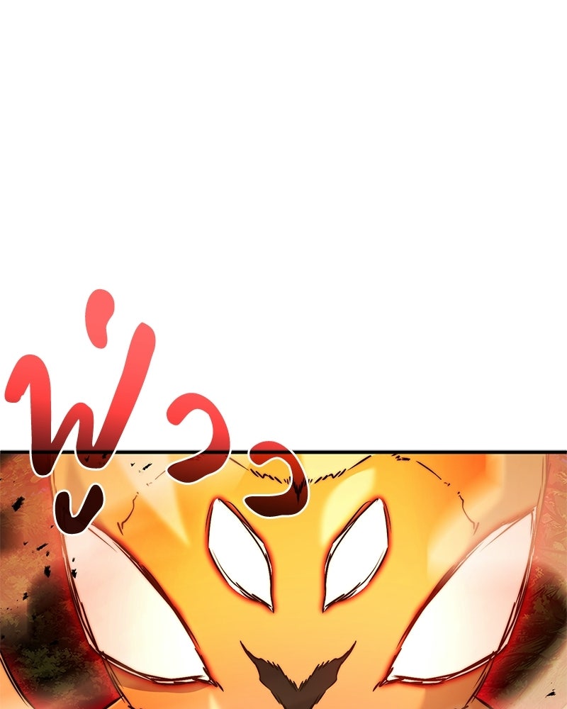 เจ้าชายแผนโบราณ - หน้า 71
