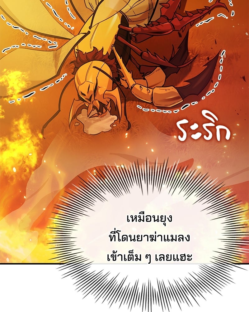 เจ้าชายแผนโบราณ - หน้า 2