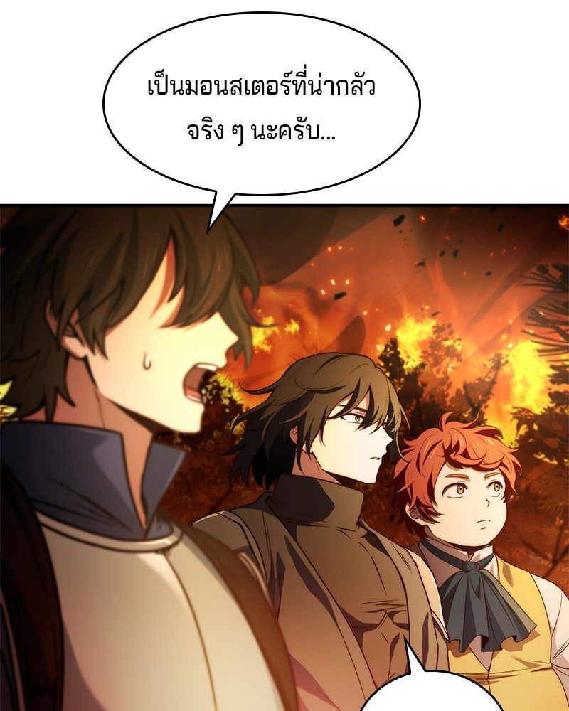 เจ้าชายแผนโบราณ - หน้า 32