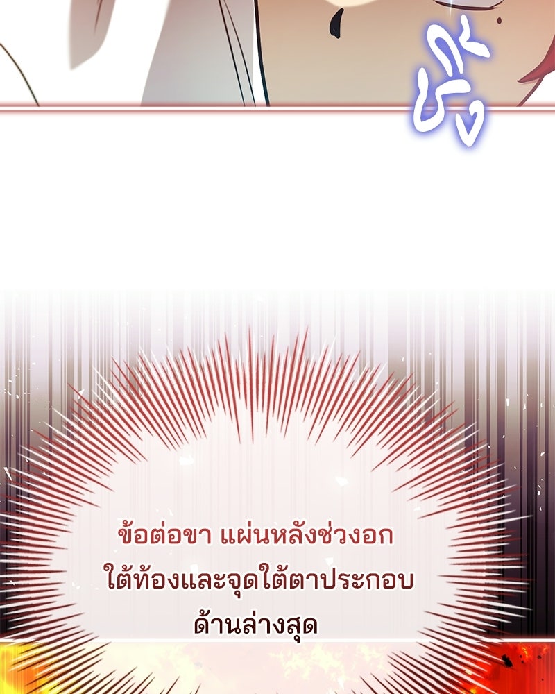 เจ้าชายแผนโบราณ - หน้า 4