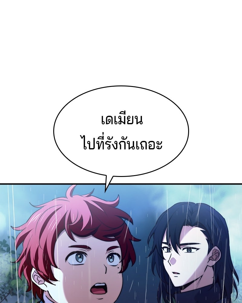 เจ้าชายแผนโบราณ - หน้า 44