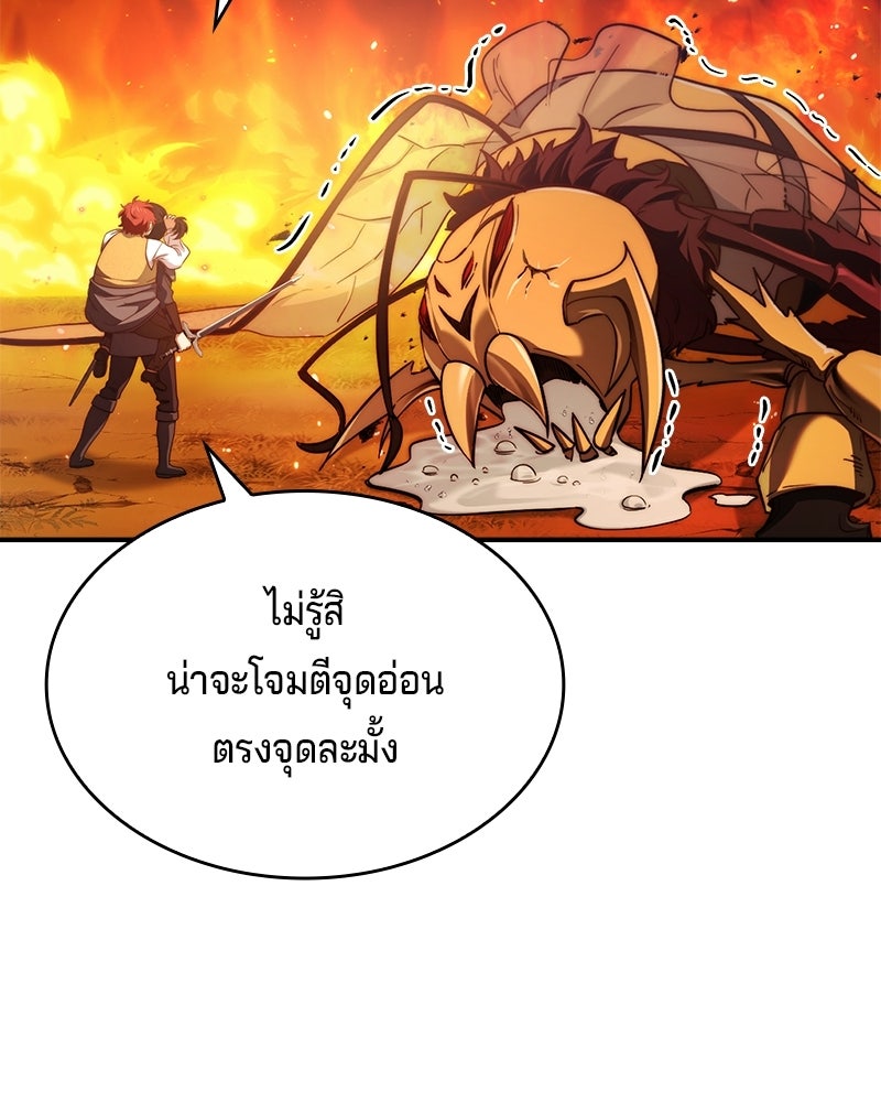 เจ้าชายแผนโบราณ - หน้า 8