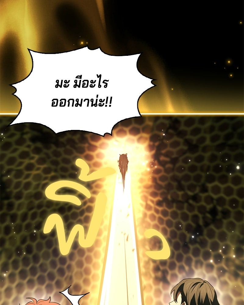 เจ้าชายแผนโบราณ - หน้า 83
