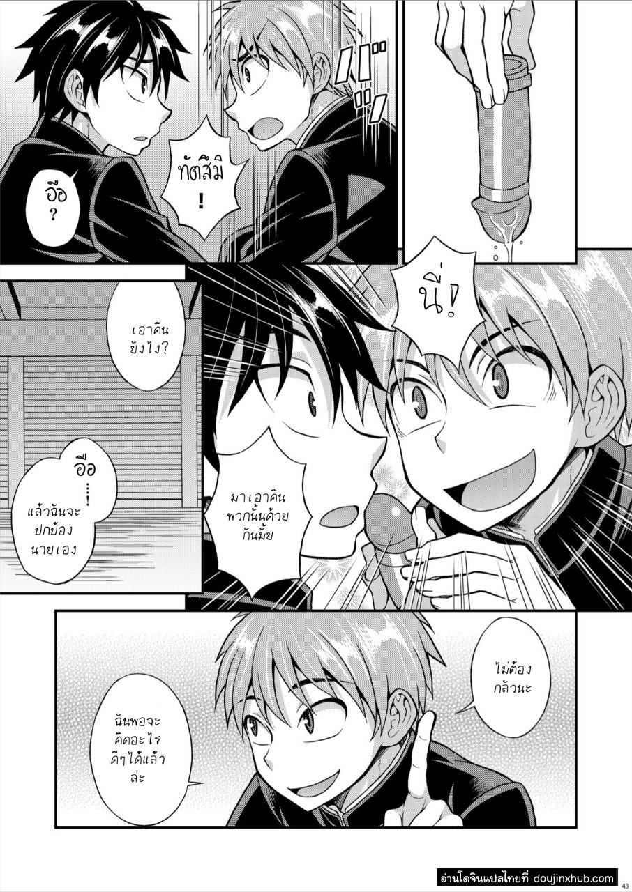 สุดแค้นแสนรัก [Datsuryoku Kenkyuukai (Kanbayashi Takaki)] Kyouretsu Gakuen Monogatari - หน้า 5