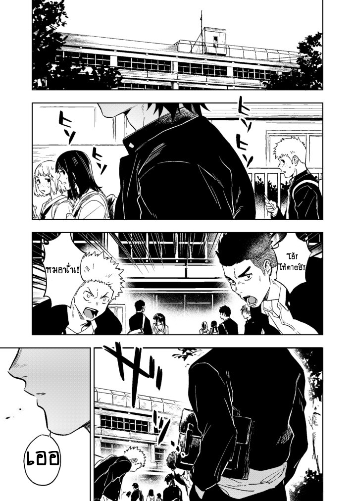 ปัญหาของนายแยงกี้ [Haikibutsushorijou (Haiki)] Dainari Shounari - หน้า 2
