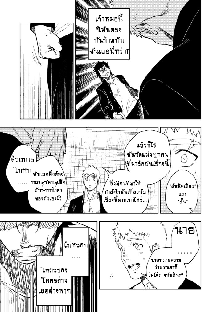 ปัญหาของนายแยงกี้ [Haikibutsushorijou (Haiki)] Dainari Shounari - หน้า 21