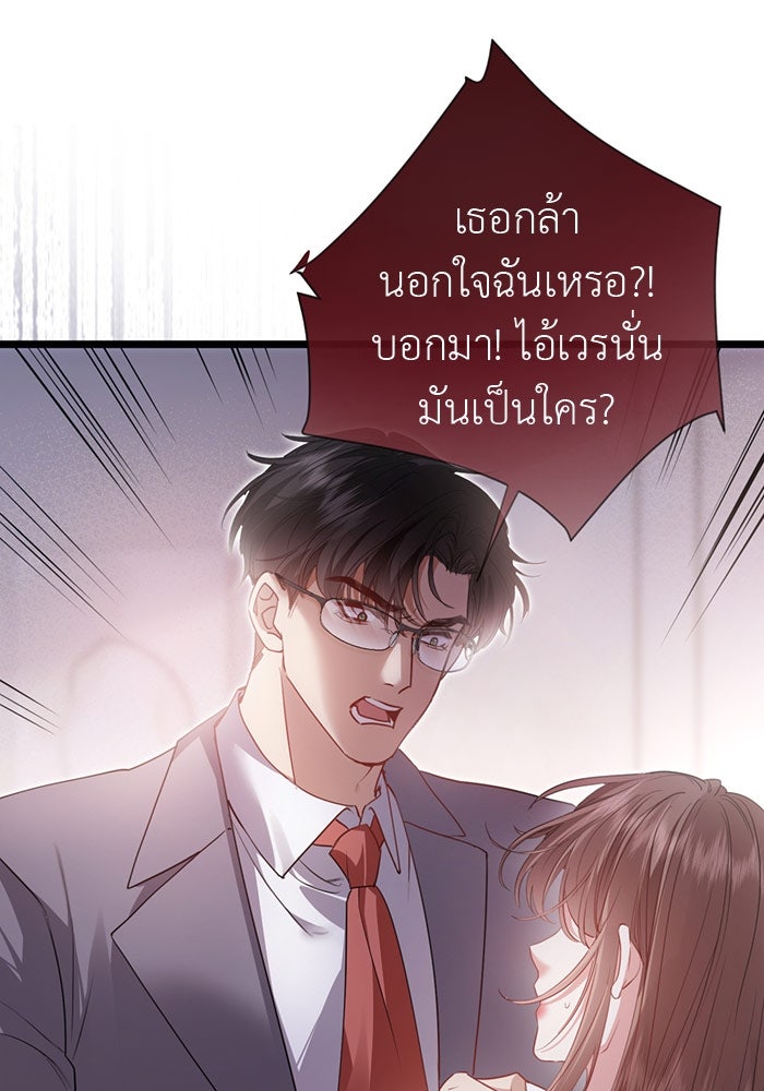 ฉันจะไม่เสียไตให้คุณอีกแล้ว - หน้า 1