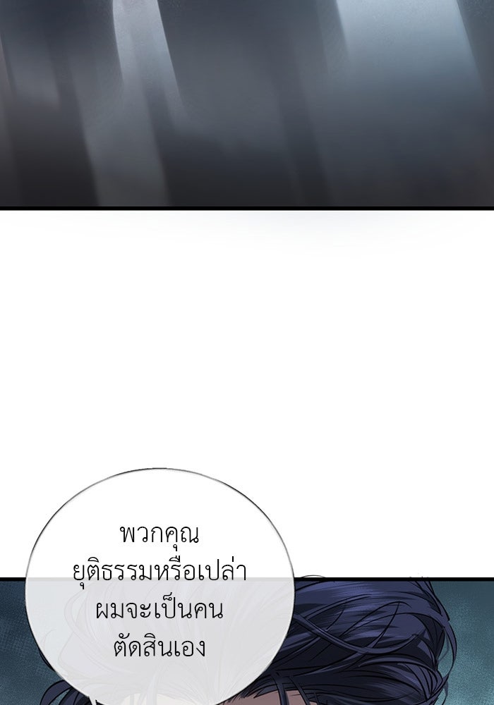 ฉันจะไม่เสียไตให้คุณอีกแล้ว - หน้า 45
