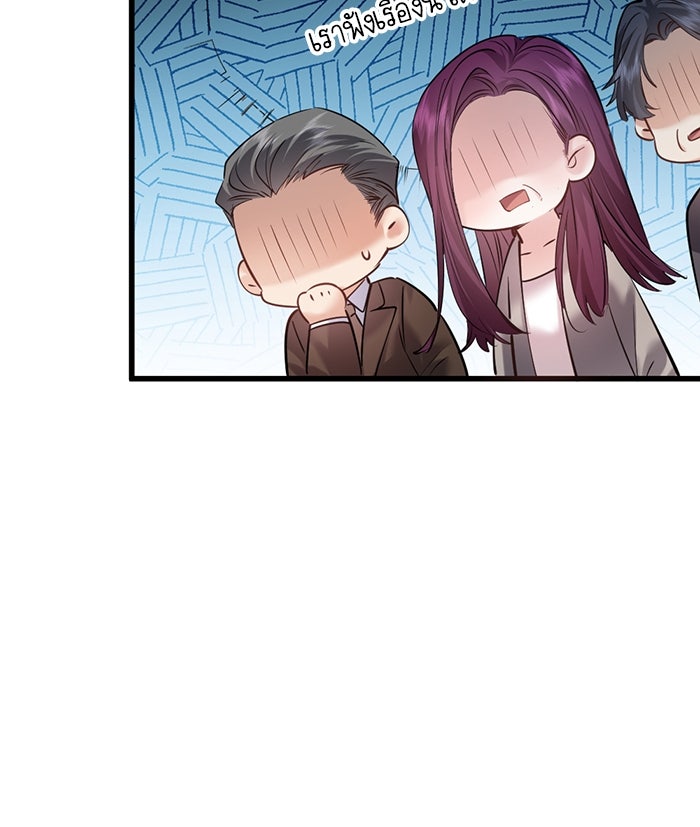 ฉันจะไม่เสียไตให้คุณอีกแล้ว - หน้า 63