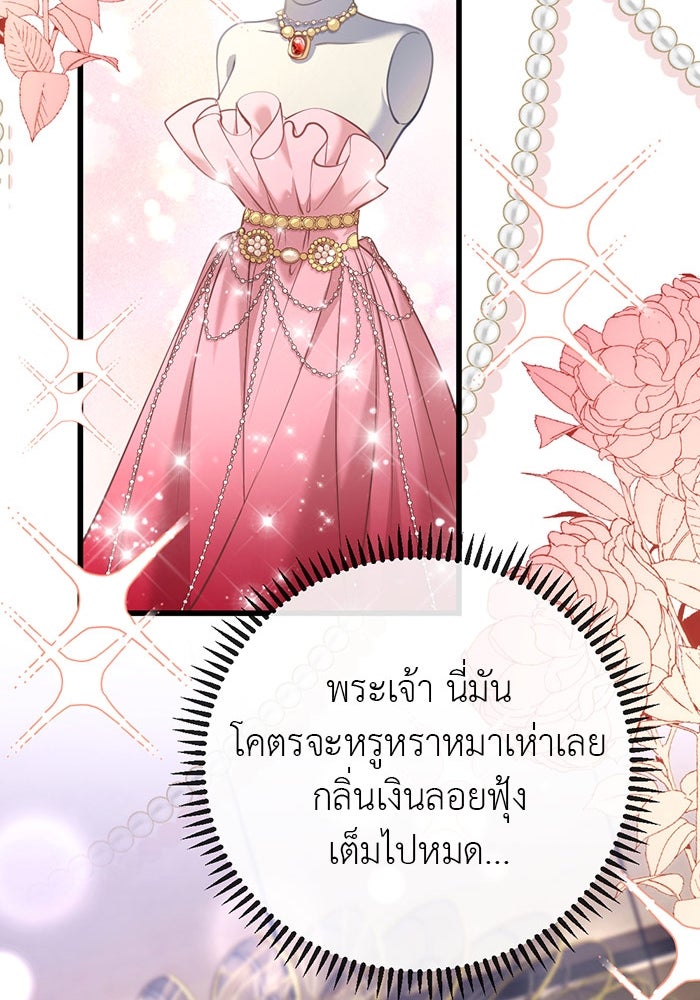 ฉันจะไม่เสียไตให้คุณอีกแล้ว - หน้า 56