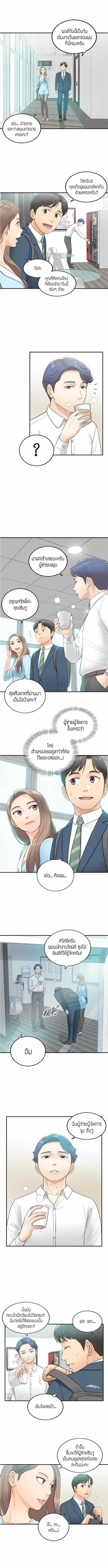 Young Boss - หน้า 5