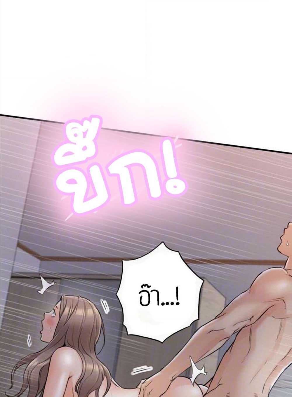 Young Boss - หน้า 34