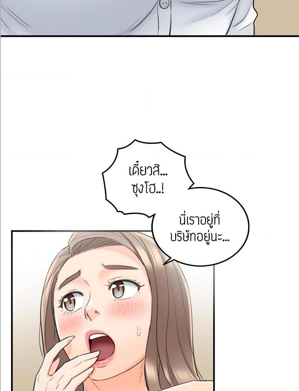 Young Boss - หน้า 54