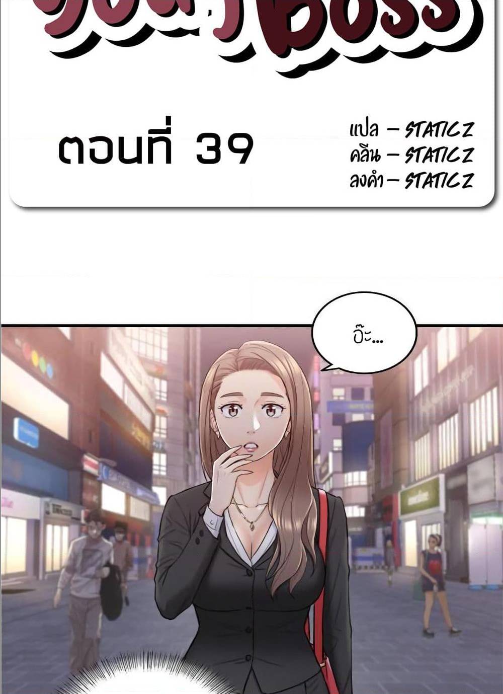 Young Boss - หน้า 2