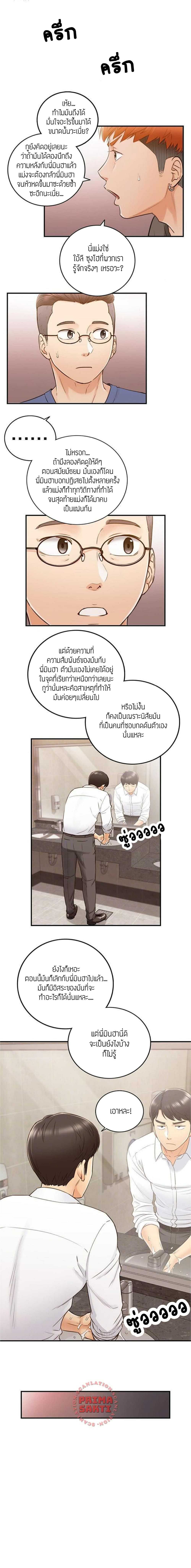 Young Boss - หน้า 3