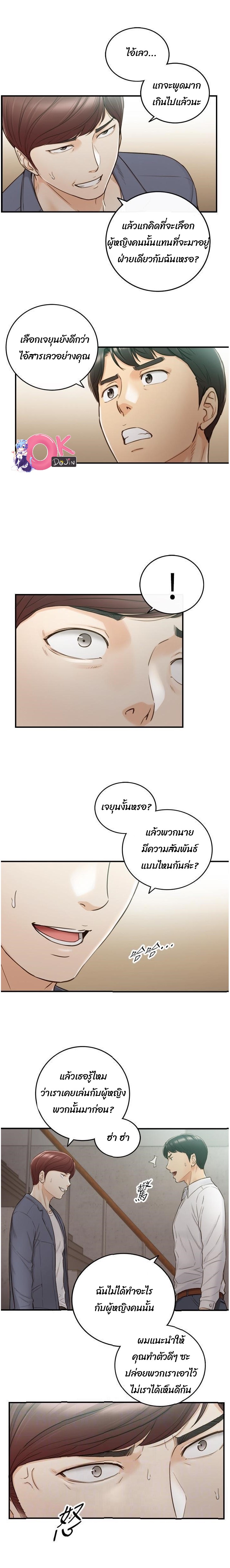 Young Boss - หน้า 3