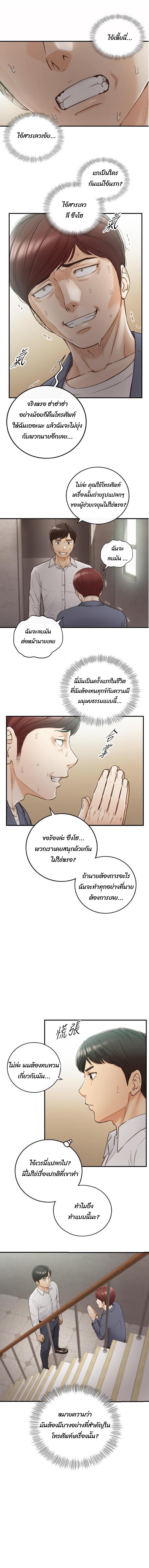 Young Boss - หน้า 4