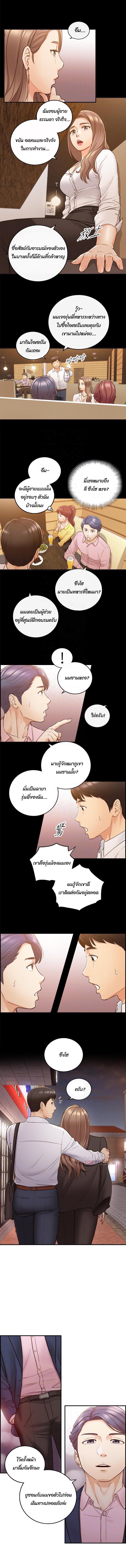 Young Boss - หน้า 7
