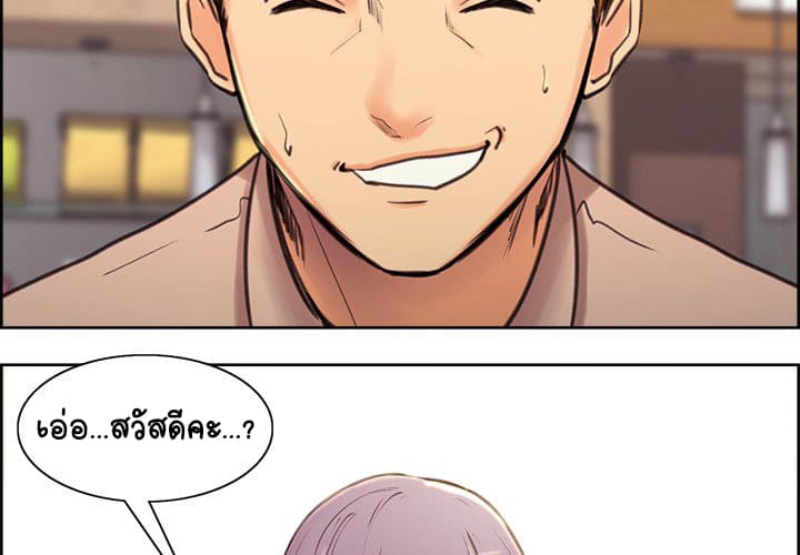 The Sharehouse - หน้า 2
