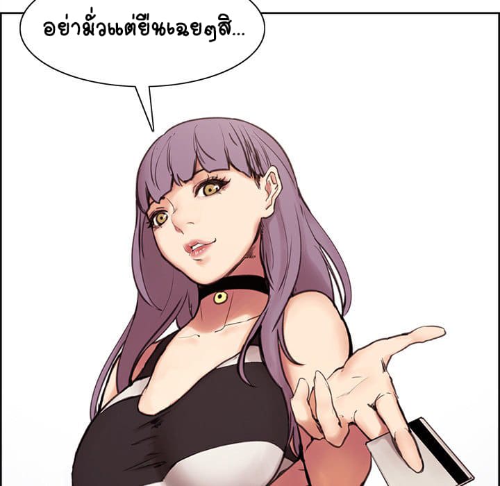 The Sharehouse - หน้า 7
