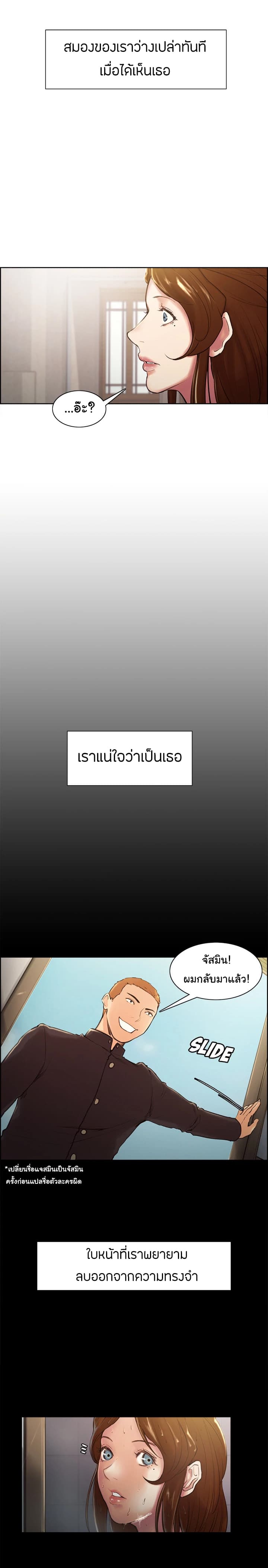 The Sharehouse - หน้า 2