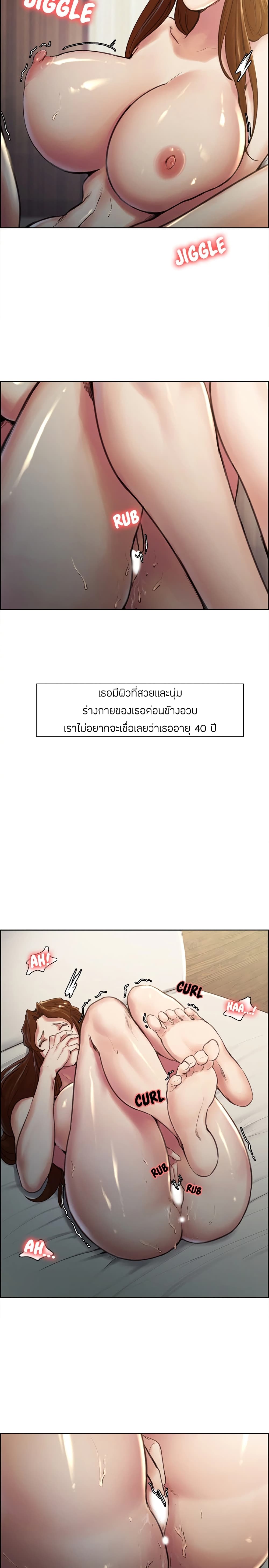 The Sharehouse - หน้า 4