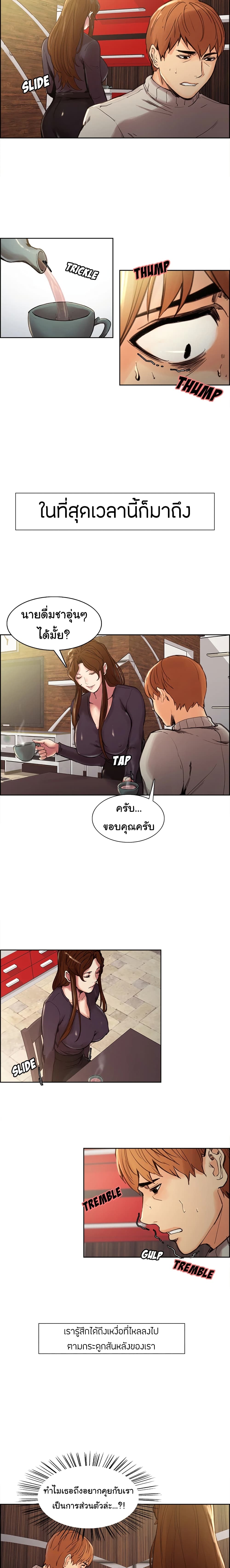 The Sharehouse - หน้า 3