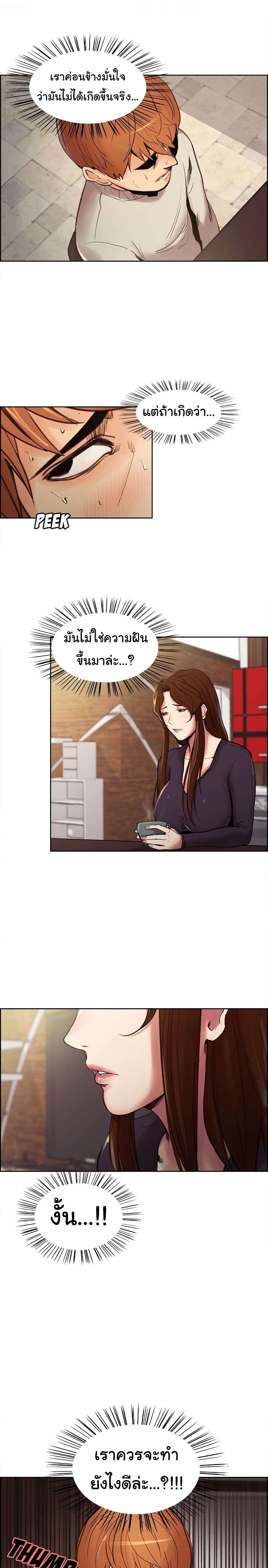 The Sharehouse - หน้า 5