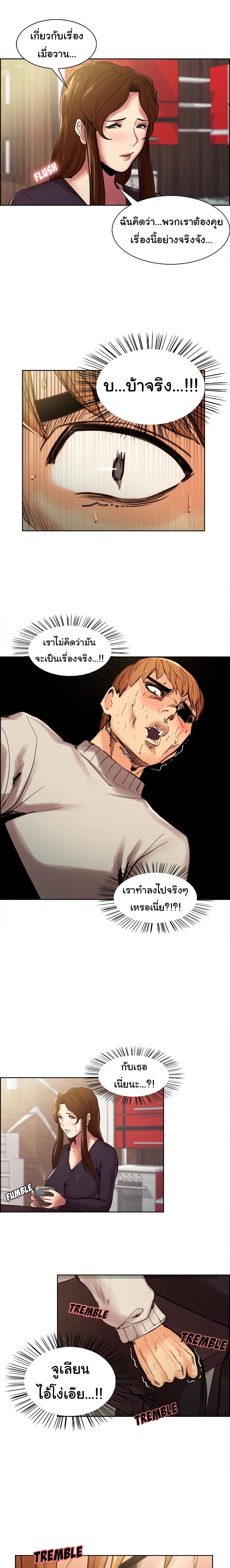 The Sharehouse - หน้า 7