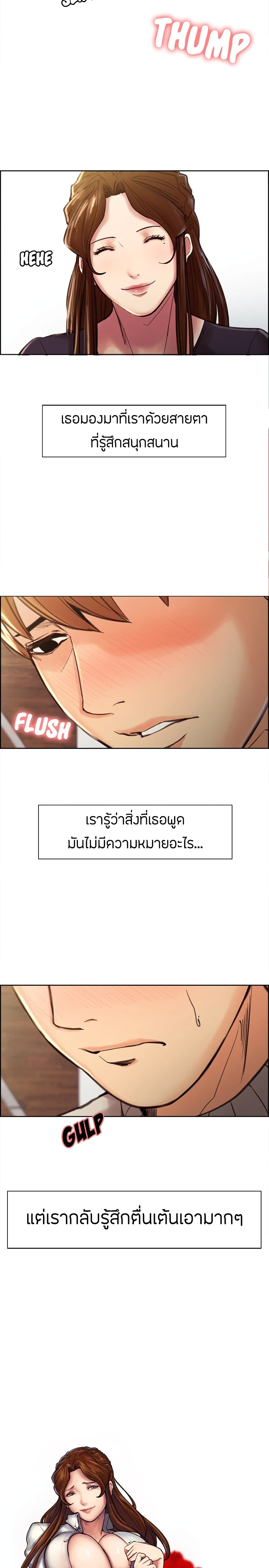 The Sharehouse - หน้า 2