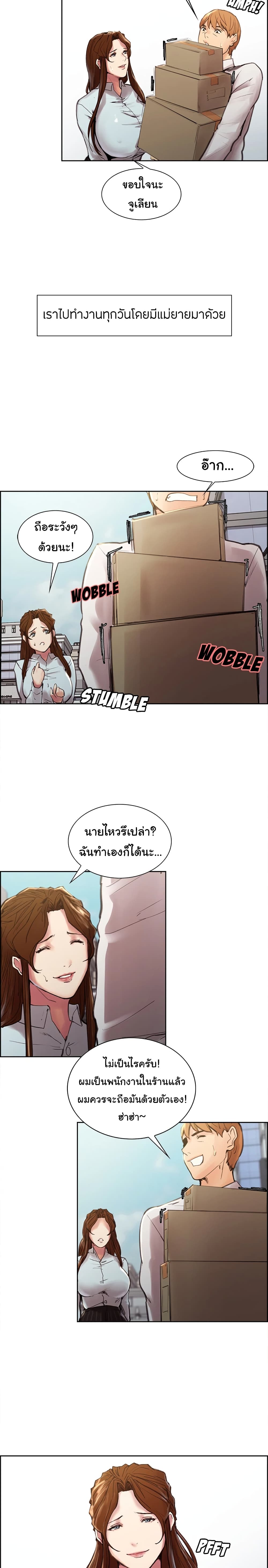 The Sharehouse - หน้า 4