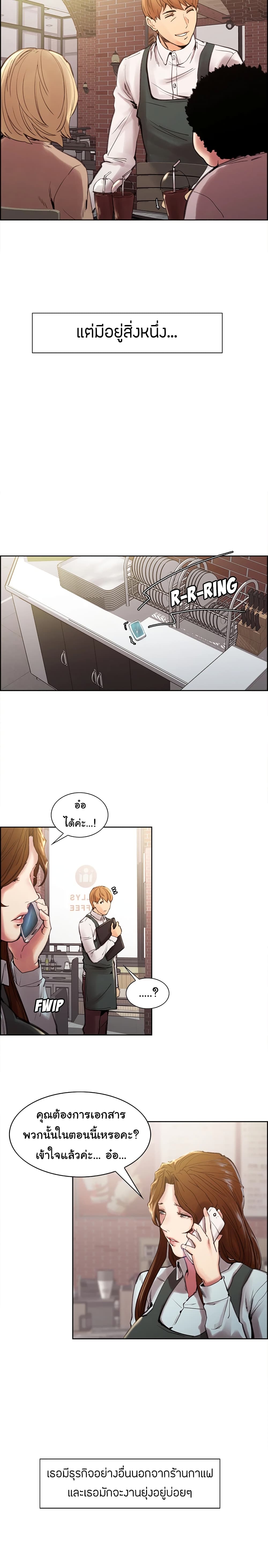 The Sharehouse - หน้า 6