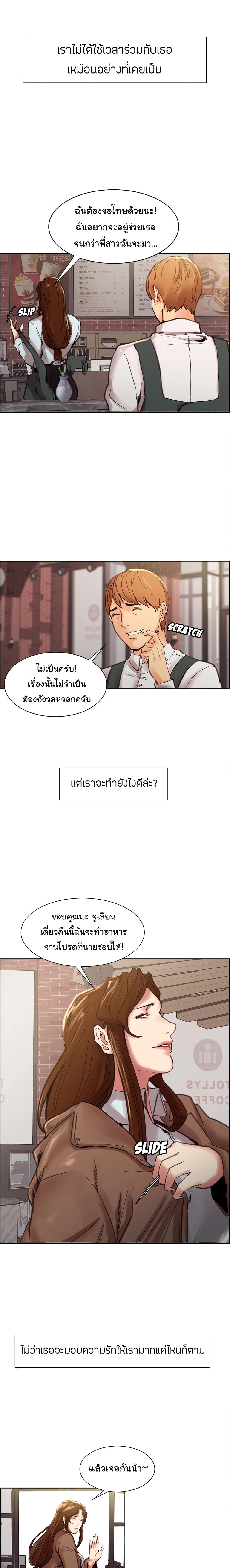 The Sharehouse - หน้า 8