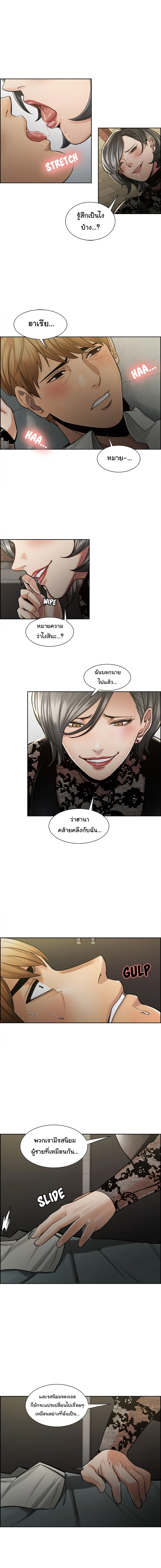 The Sharehouse - หน้า 2