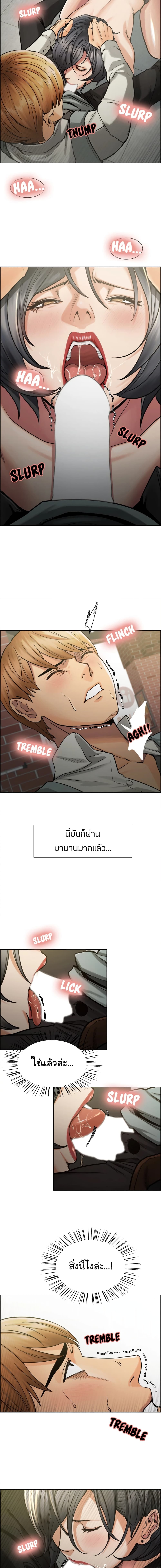 The Sharehouse - หน้า 2