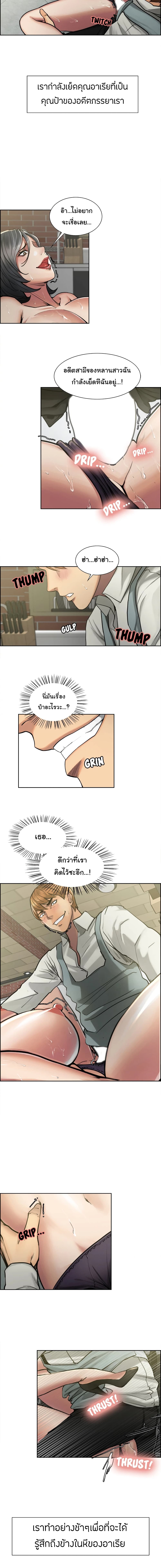 The Sharehouse - หน้า 2
