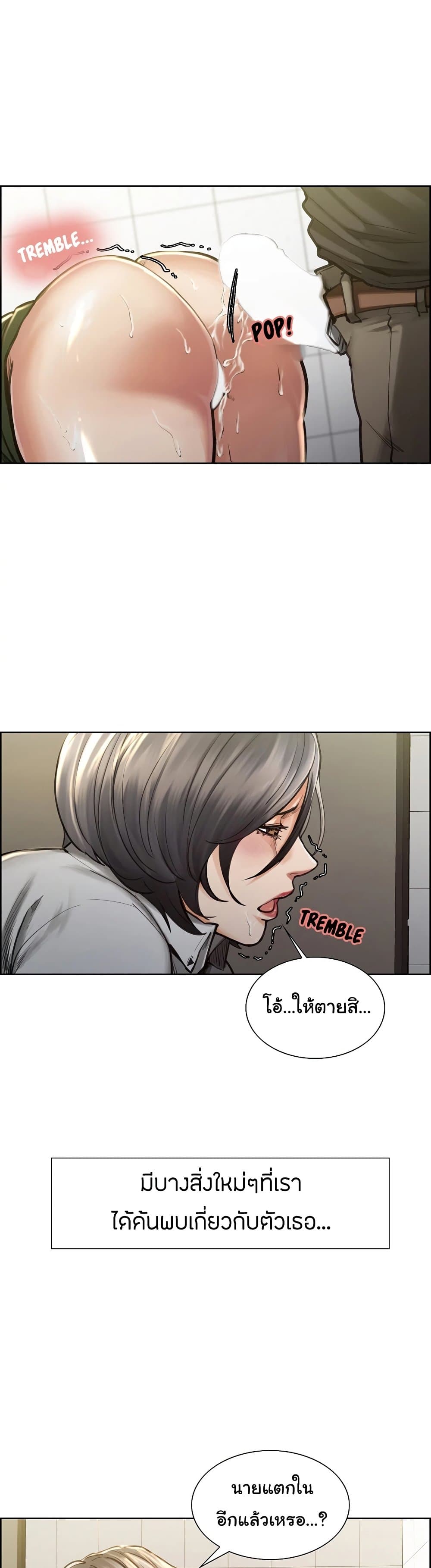 The Sharehouse - หน้า 13