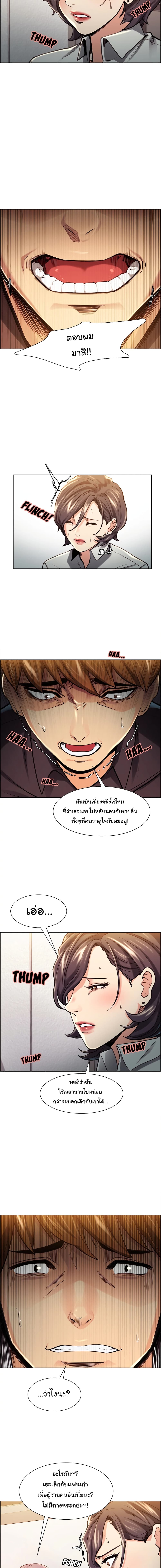 The Sharehouse - หน้า 2