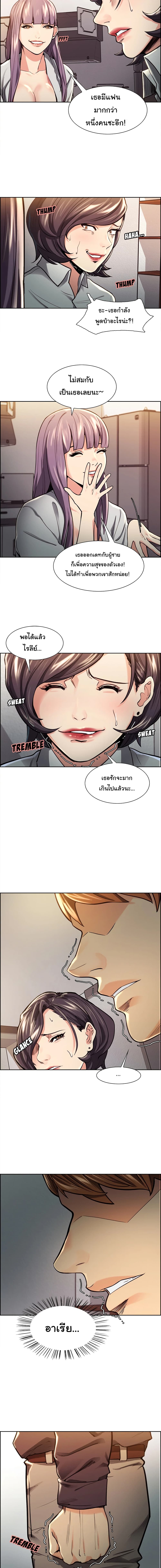 The Sharehouse - หน้า 3