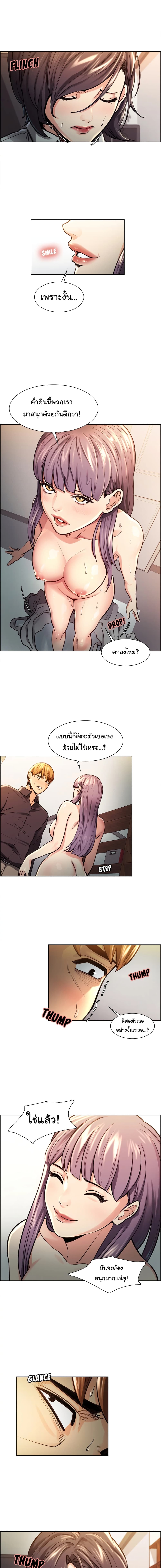 The Sharehouse - หน้า 8