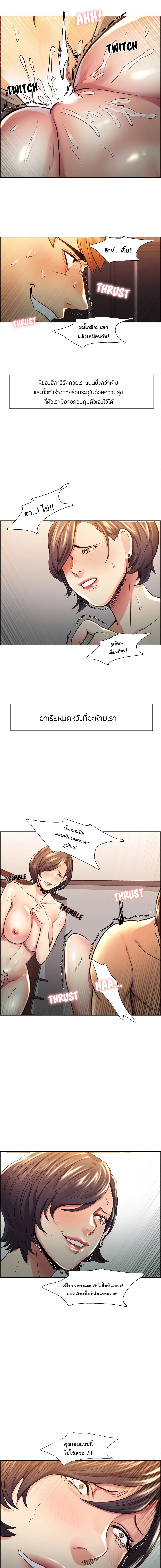 The Sharehouse - หน้า 4