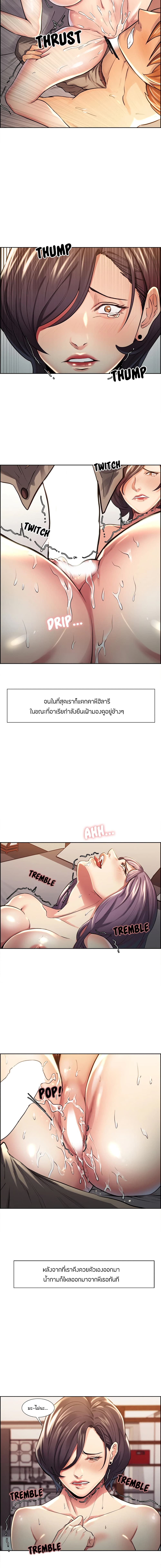 The Sharehouse - หน้า 6