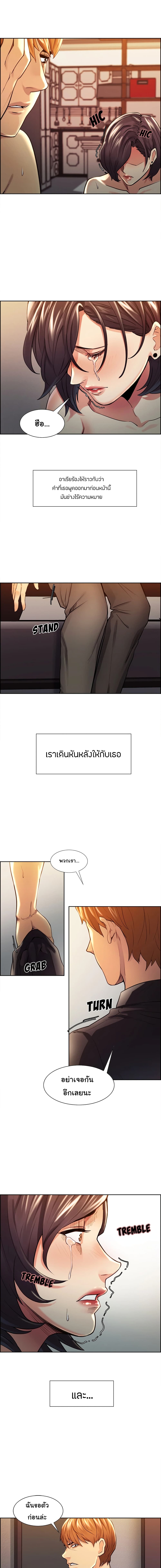 The Sharehouse - หน้า 8