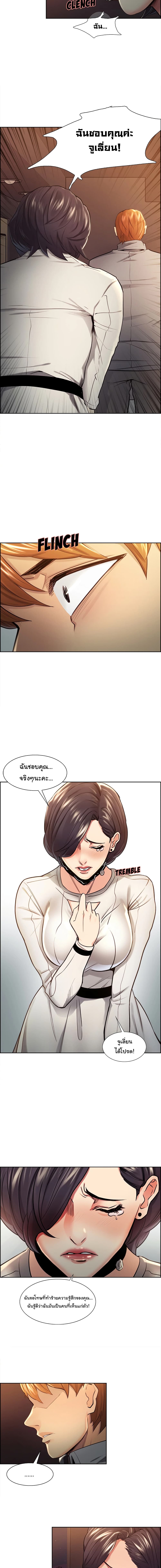 The Sharehouse - หน้า 5