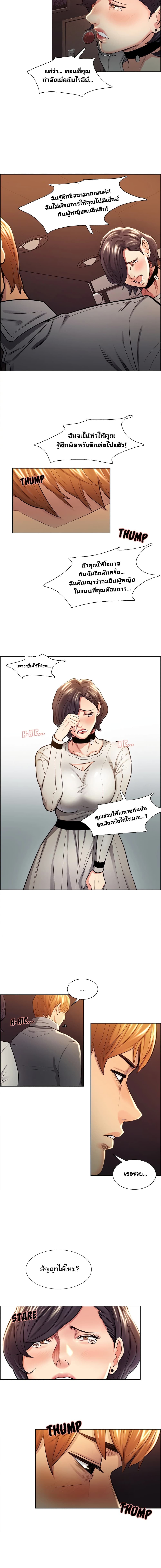 The Sharehouse - หน้า 6