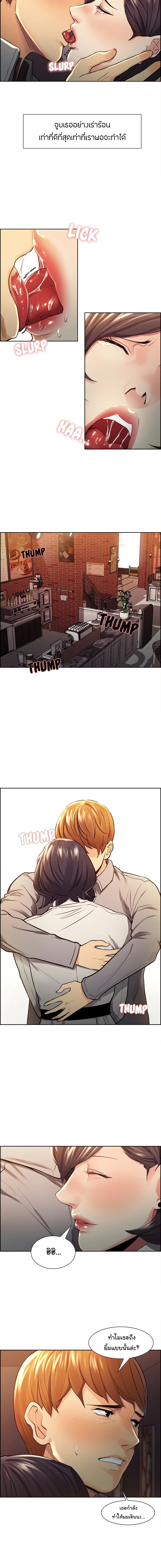 The Sharehouse - หน้า 8
