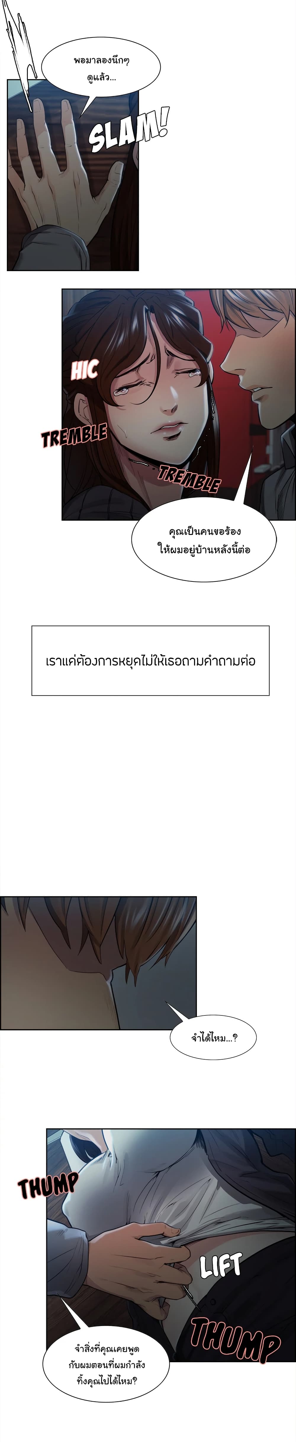 The Sharehouse - หน้า 2