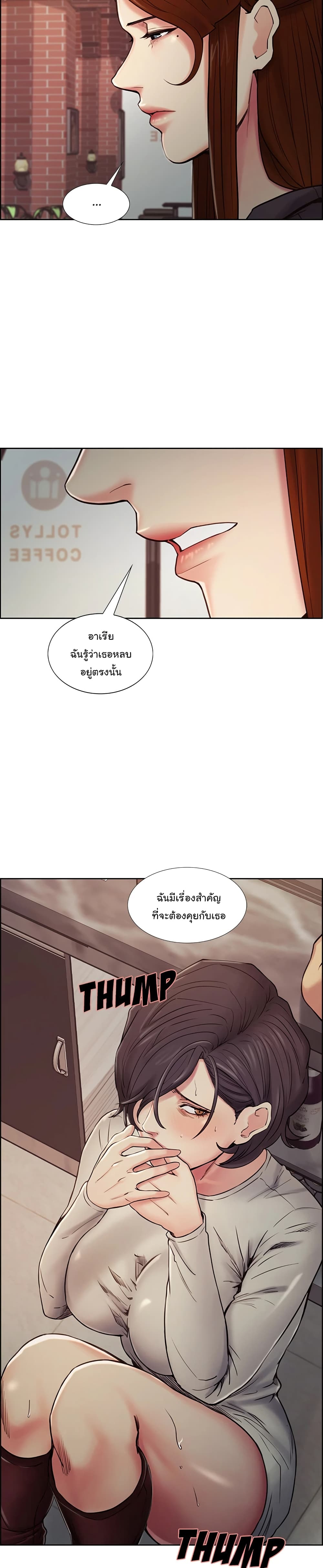 The Sharehouse - หน้า 2