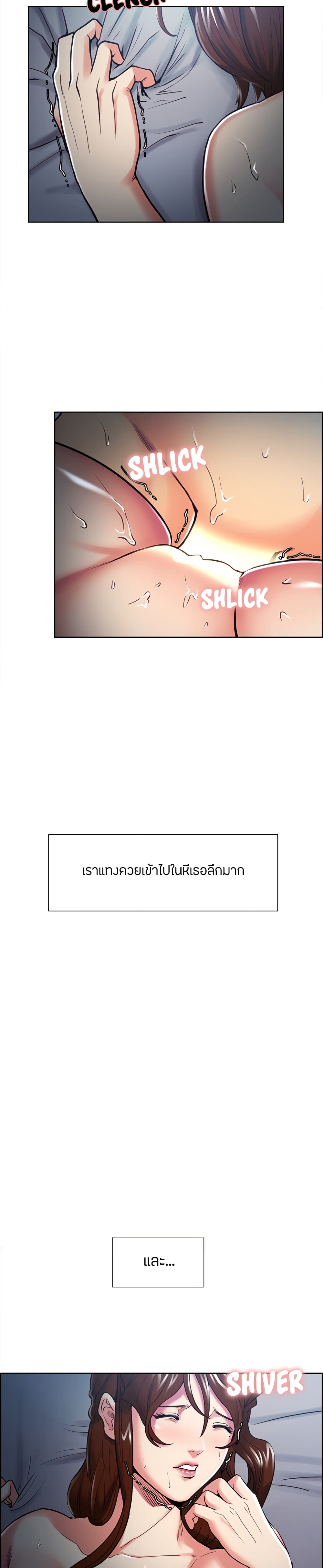 The Sharehouse - หน้า 4